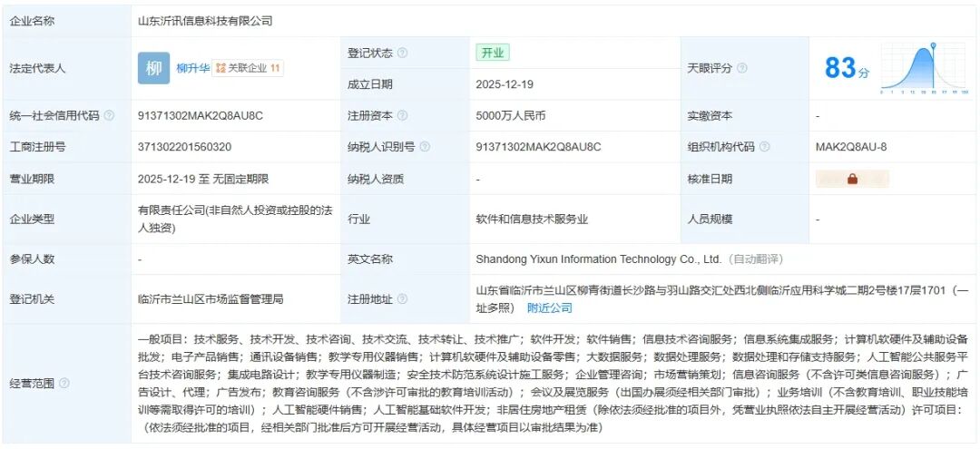 集成電路產業熱潮再起 從茅臺跨界到專業龍頭深耕，軟硬件批發迎新機