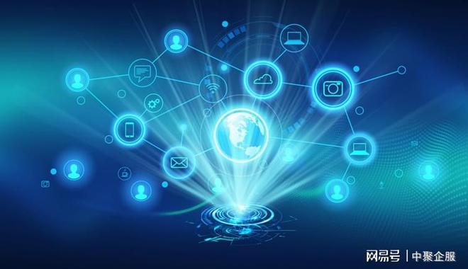 專業服務賦能企業轉型 中聚企服推出全新數字化轉型服務